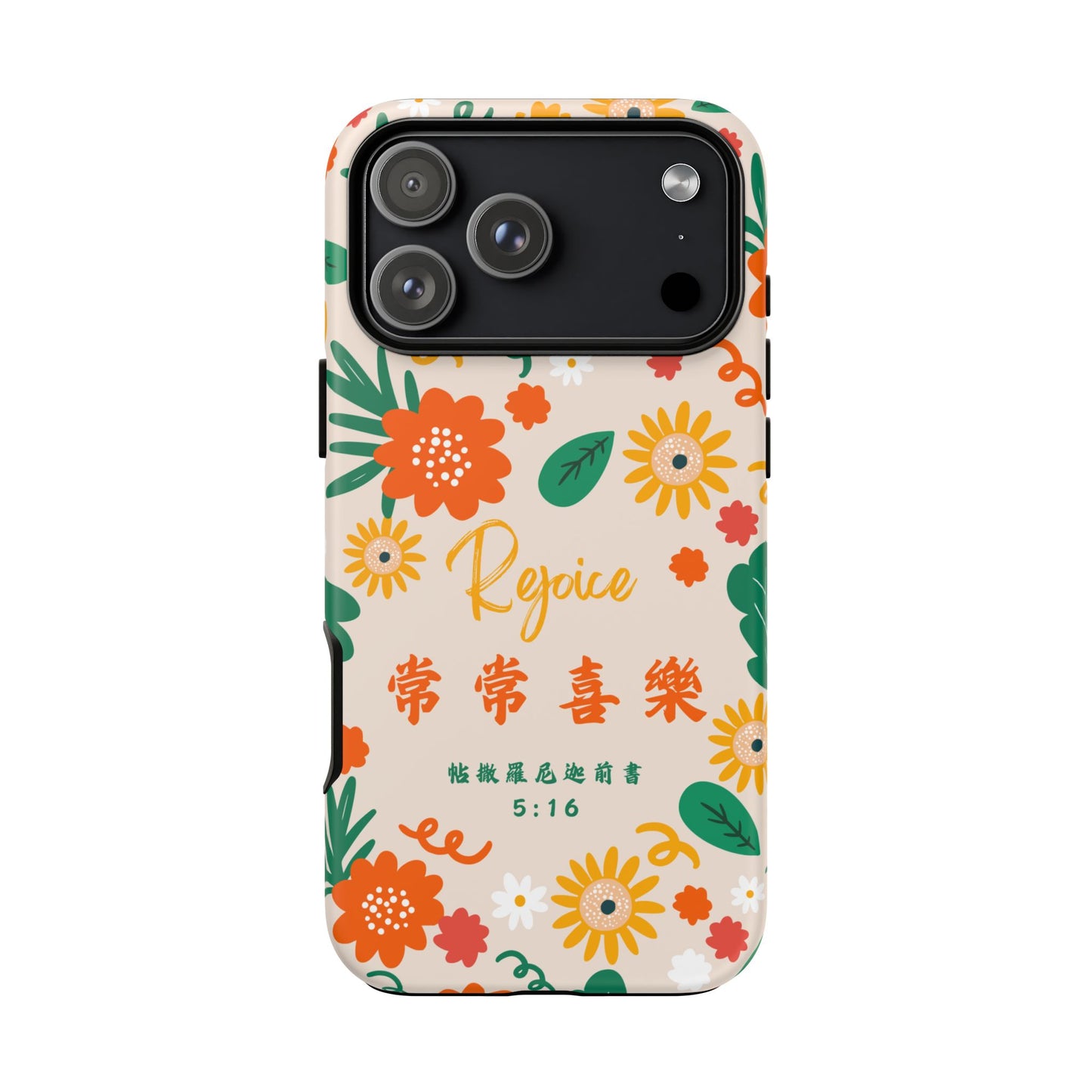 手機殼 - 常常喜樂