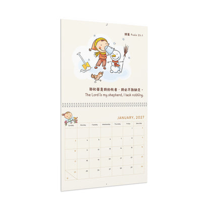 兒童掛曆 Kids Wall Calendar 2027