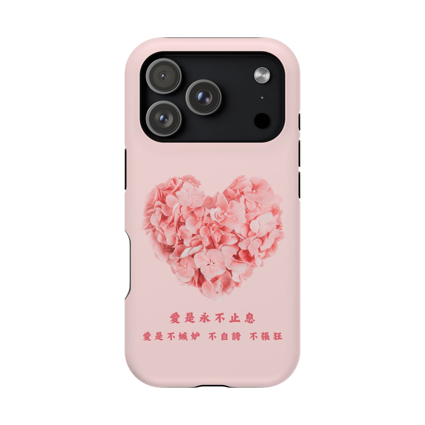 MagSafe手機殼 - 愛是不嫉妒 不自誇 不張狂