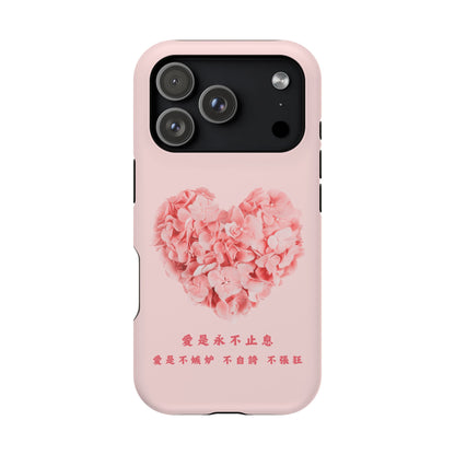 MagSafe手機殼 - 愛是不嫉妒 不自誇 不張狂