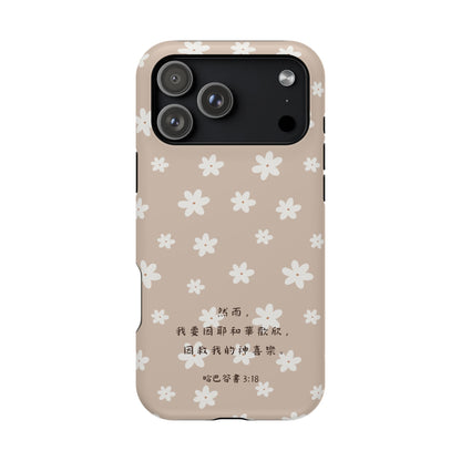 MagSafe手機殼 - 哈巴谷書3:18