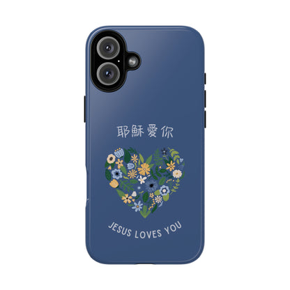 福音手機殼 -  耶穌愛你
