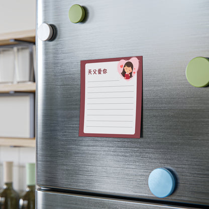 便利貼 - 天父愛你