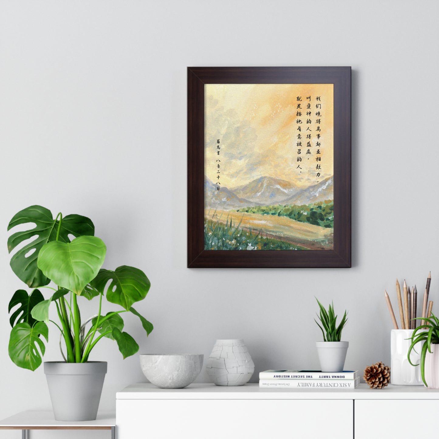 框架畫 - 萬事互相效力｜羅馬書8:28