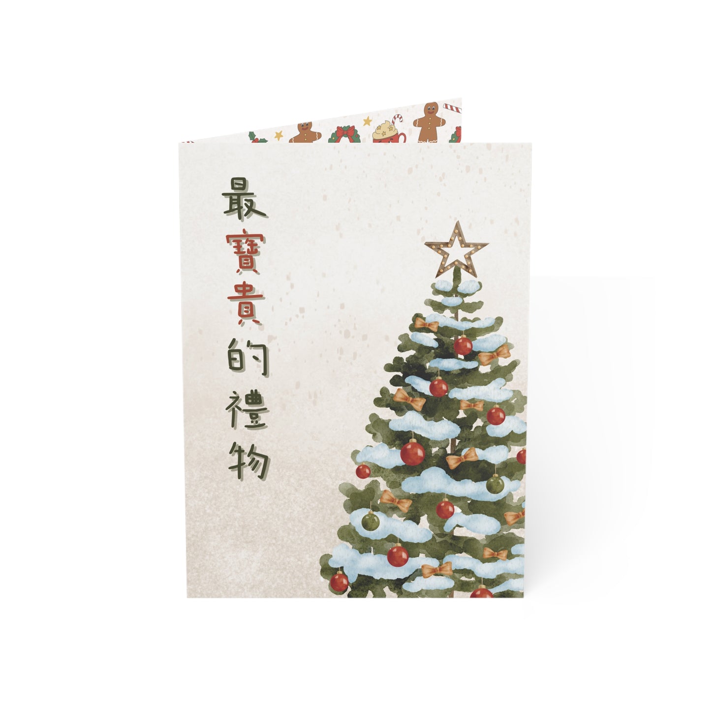 聖誕節賀卡 - 最寶貴的禮物