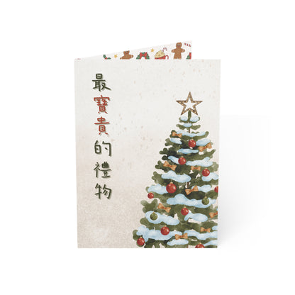 聖誕節賀卡 - 最寶貴的禮物