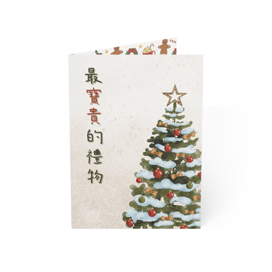 聖誕節賀卡 - 最寶貴的禮物