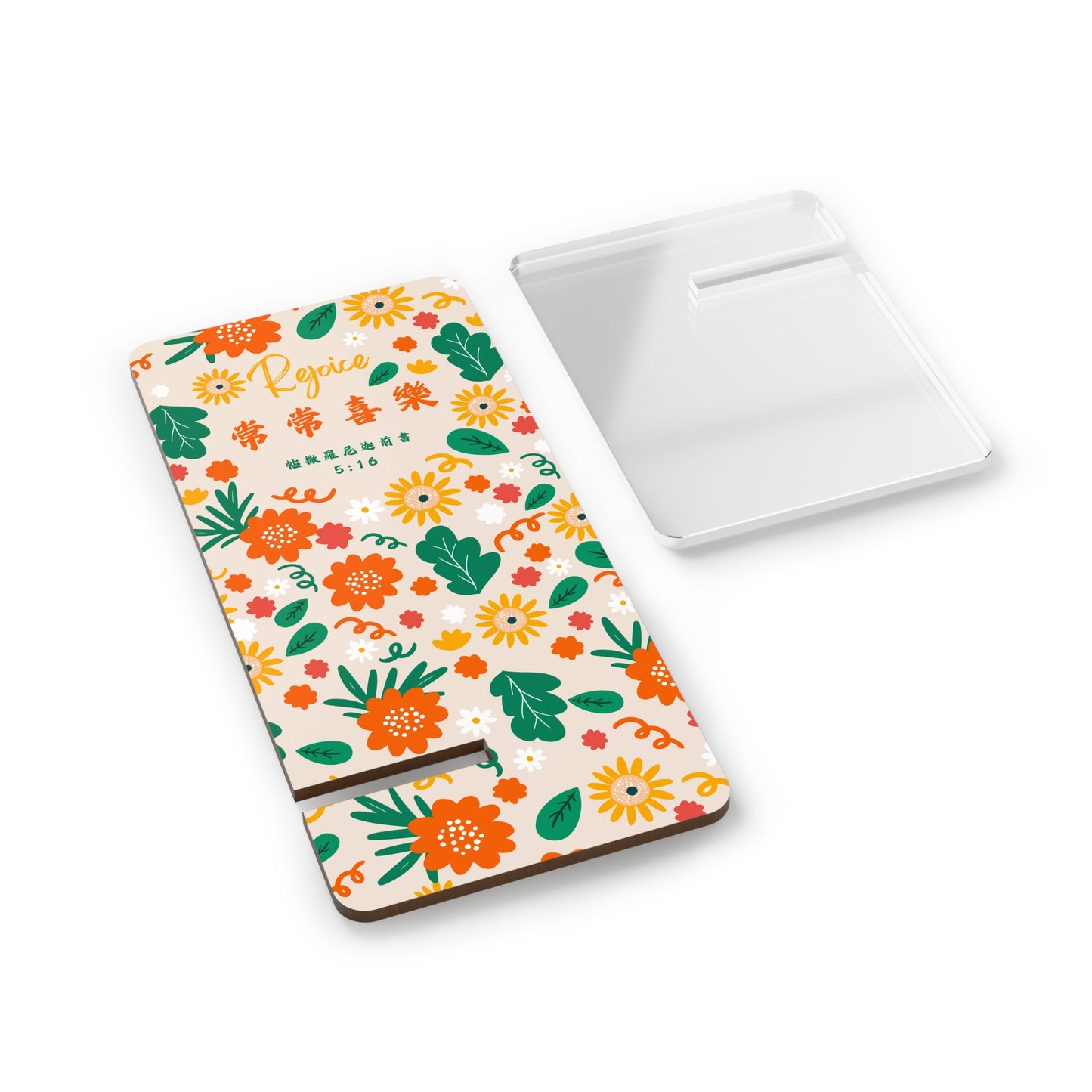 手機架 - 常常喜樂（帖前5:16)