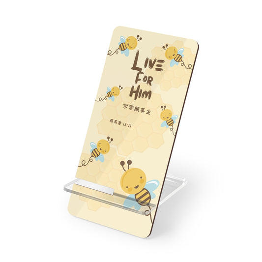 手機架 - 常常服事主