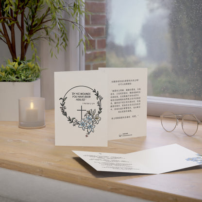 福音賀卡 - 我知誰掌管明天