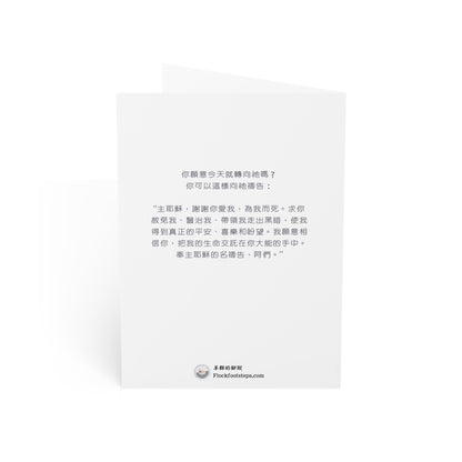 福音賀卡 - 至暗時刻，有光為你而來