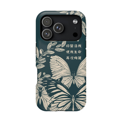 MagSafe手機殼 - 祢醫治我