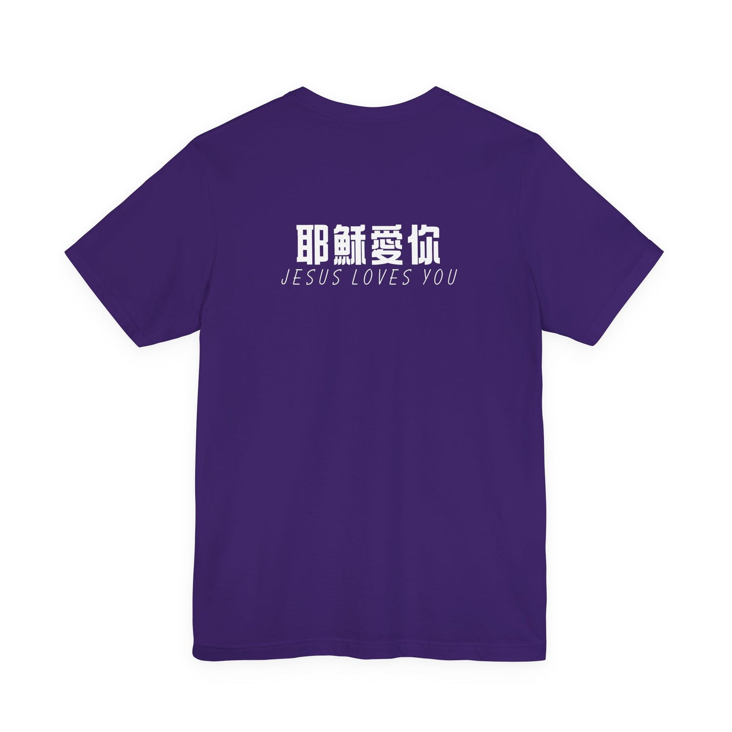 T-Shirt - Jesus Loves You（背面印字）