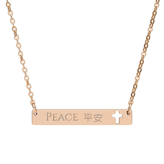 Necklace - Peace 平安