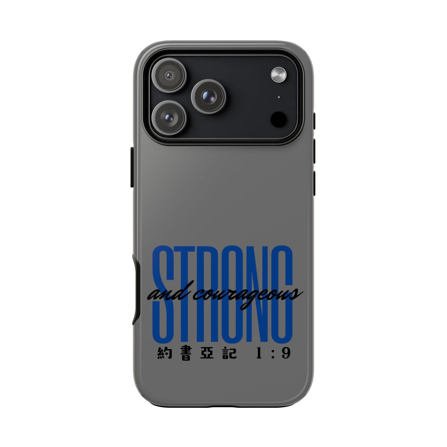 手機殼 - 剛強壯膽｜約書亞記1:9