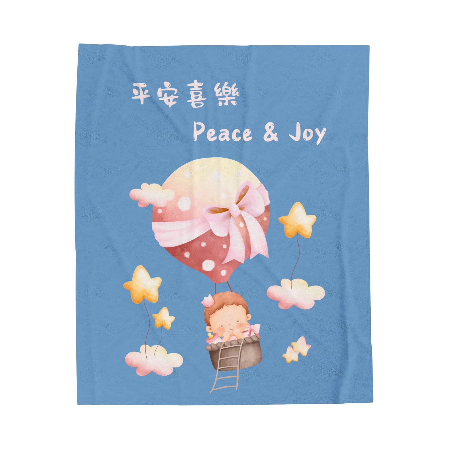 兒童絨面毛毯 - 平安喜樂 Peace & Joy