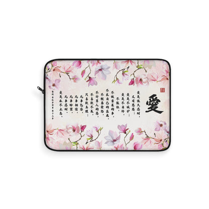 電腦包- 愛（林前13:4-8）