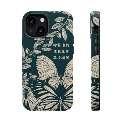 MagSafe手機殼 - 祢醫治我