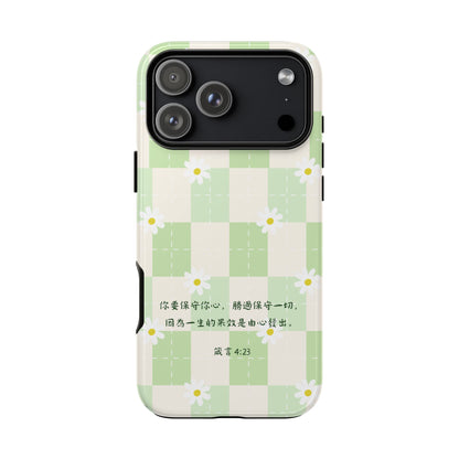 手機殼 - 你要保守你心（綠色）