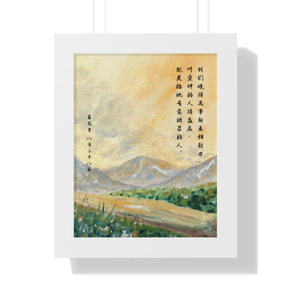 框架畫 - 萬事互相效力｜羅馬書8:28