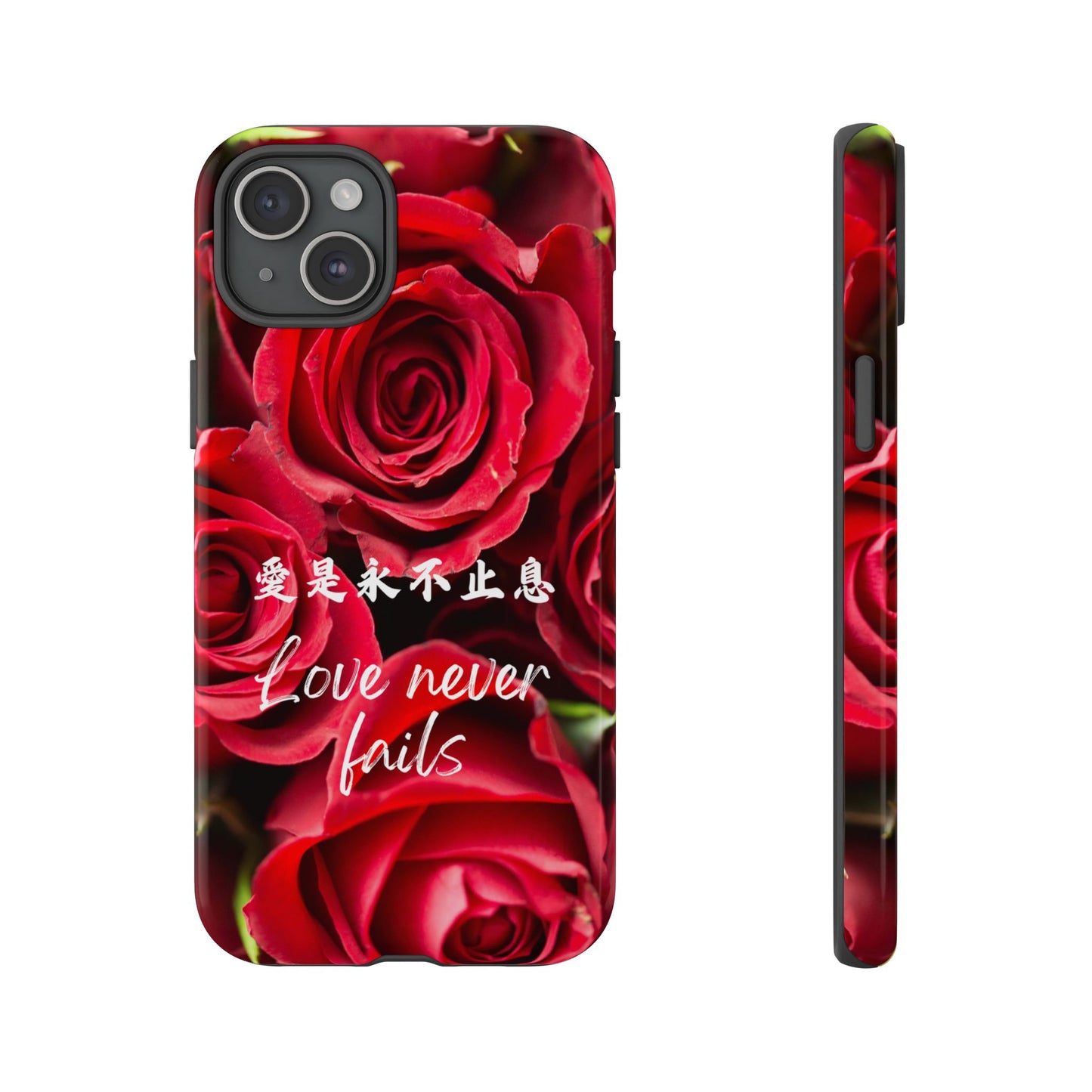 基督徒手機殼 -  愛是永不止息