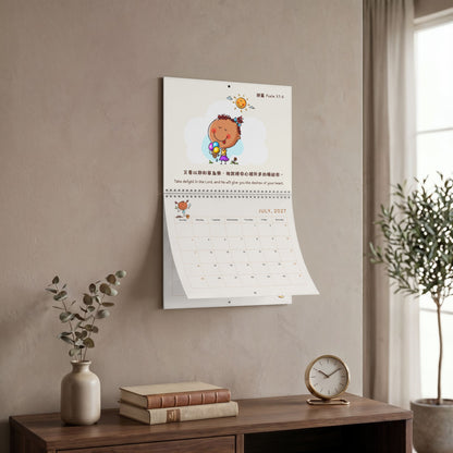 兒童掛曆 Kids Wall Calendar 2027