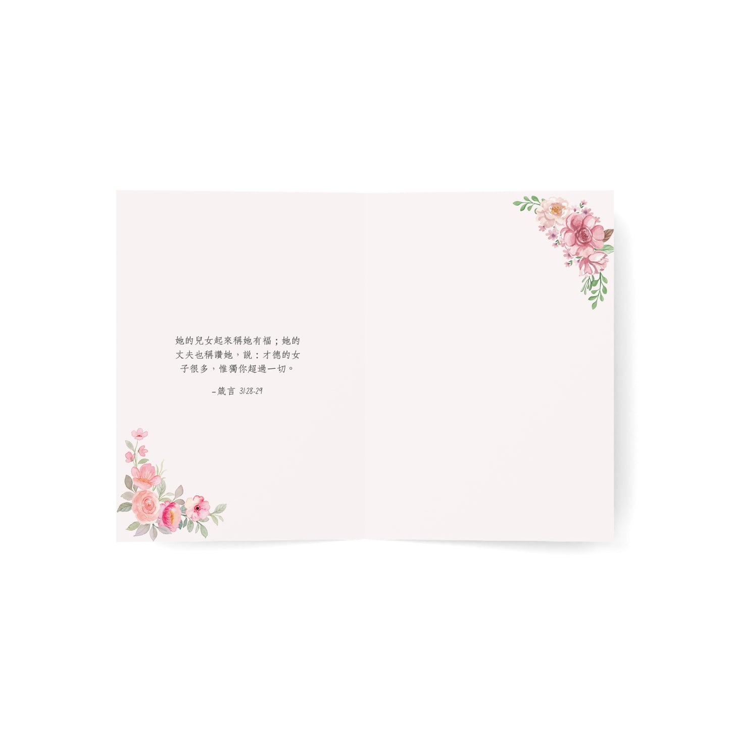 母親節賀卡 - 才德｜箴言31:28-29