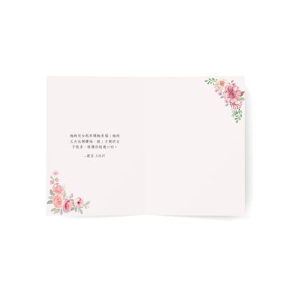 母親節賀卡 - 才德｜箴言31:28-29