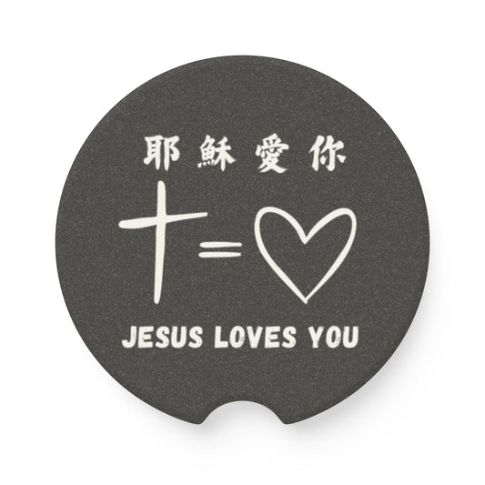 汽車杯墊（2個）- 耶穌愛你 Jesus Loves You