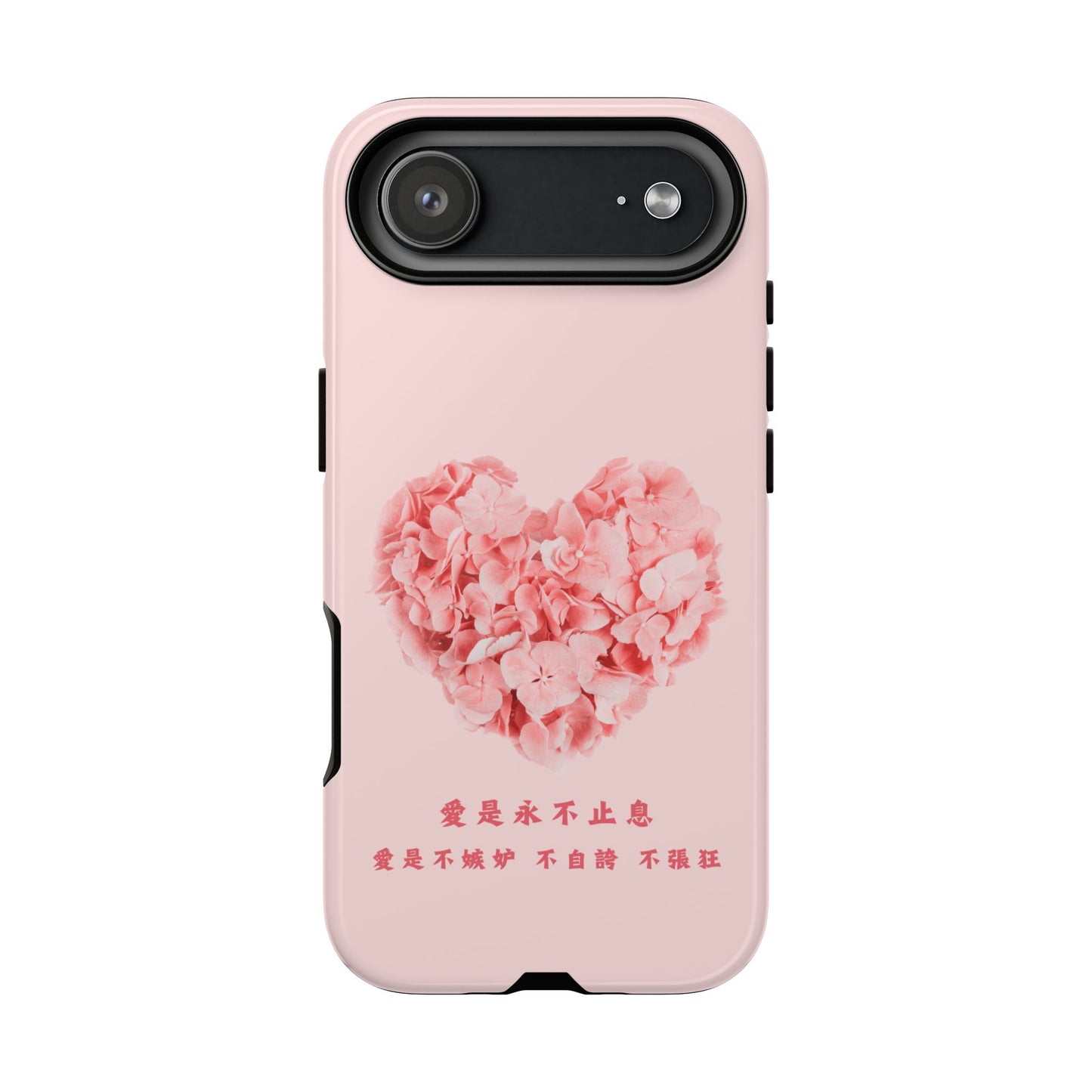 手機殼 - 愛是不嫉妒 不自誇 不張狂