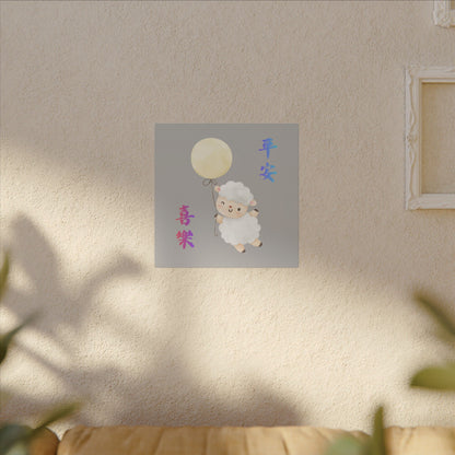 帆布畫 - 平安 喜樂