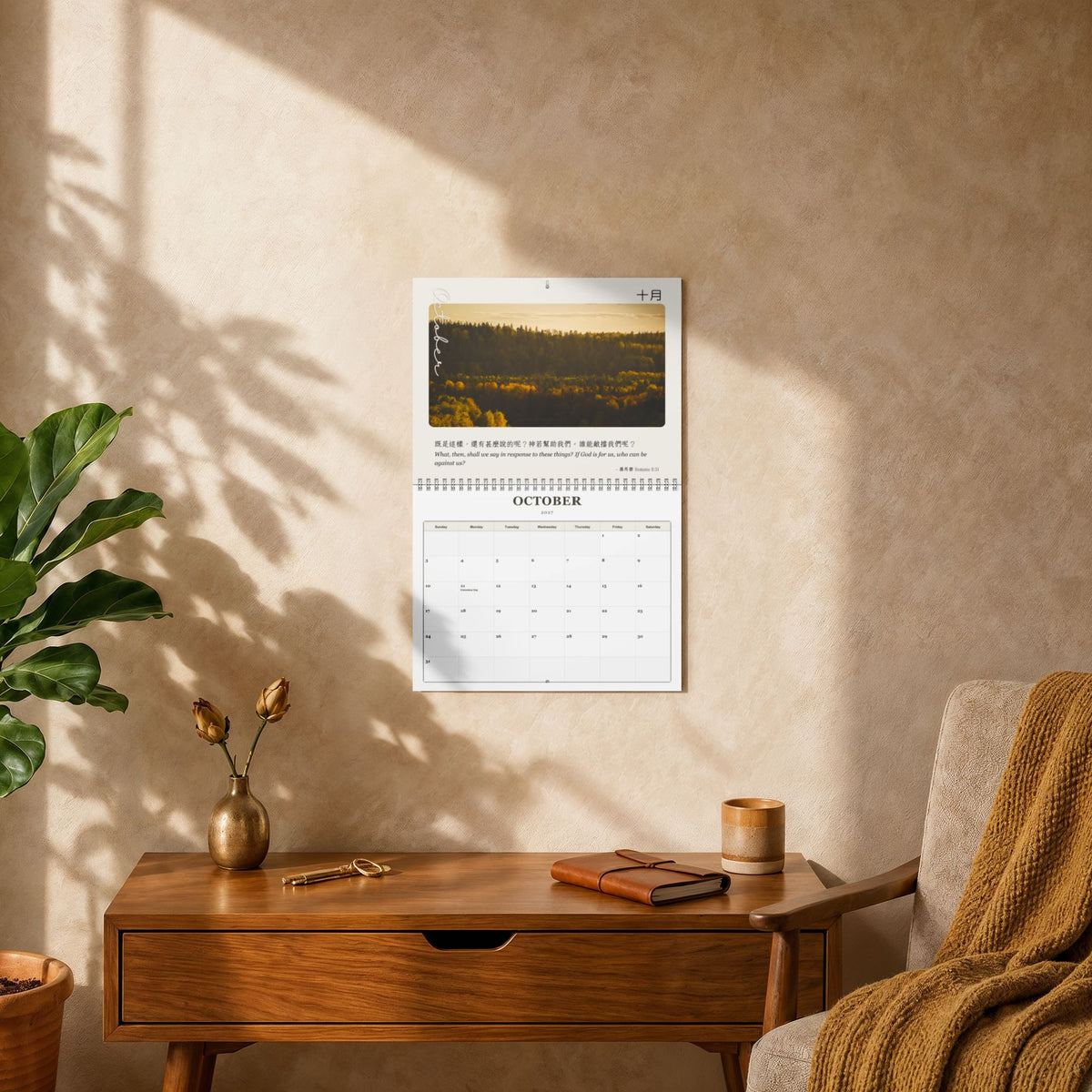 2027 經文掛曆 Bible Verse Wall Calendar