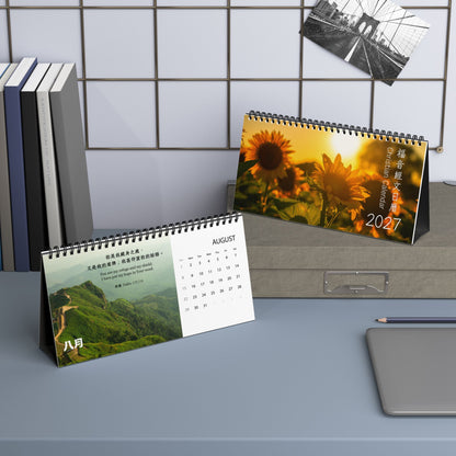 福音經文台曆 Desk Calendar 2027 (nature)