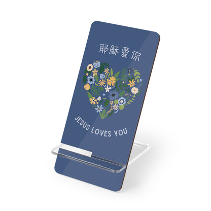 手機架 - 耶穌愛你