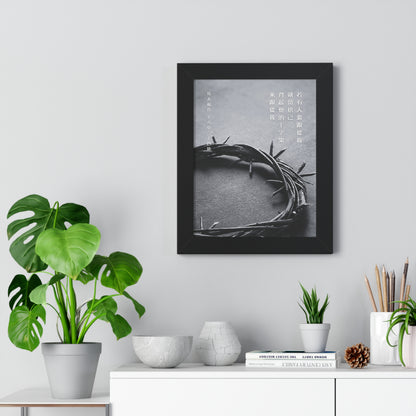 框架畫 - 十字架｜馬太福音16:24