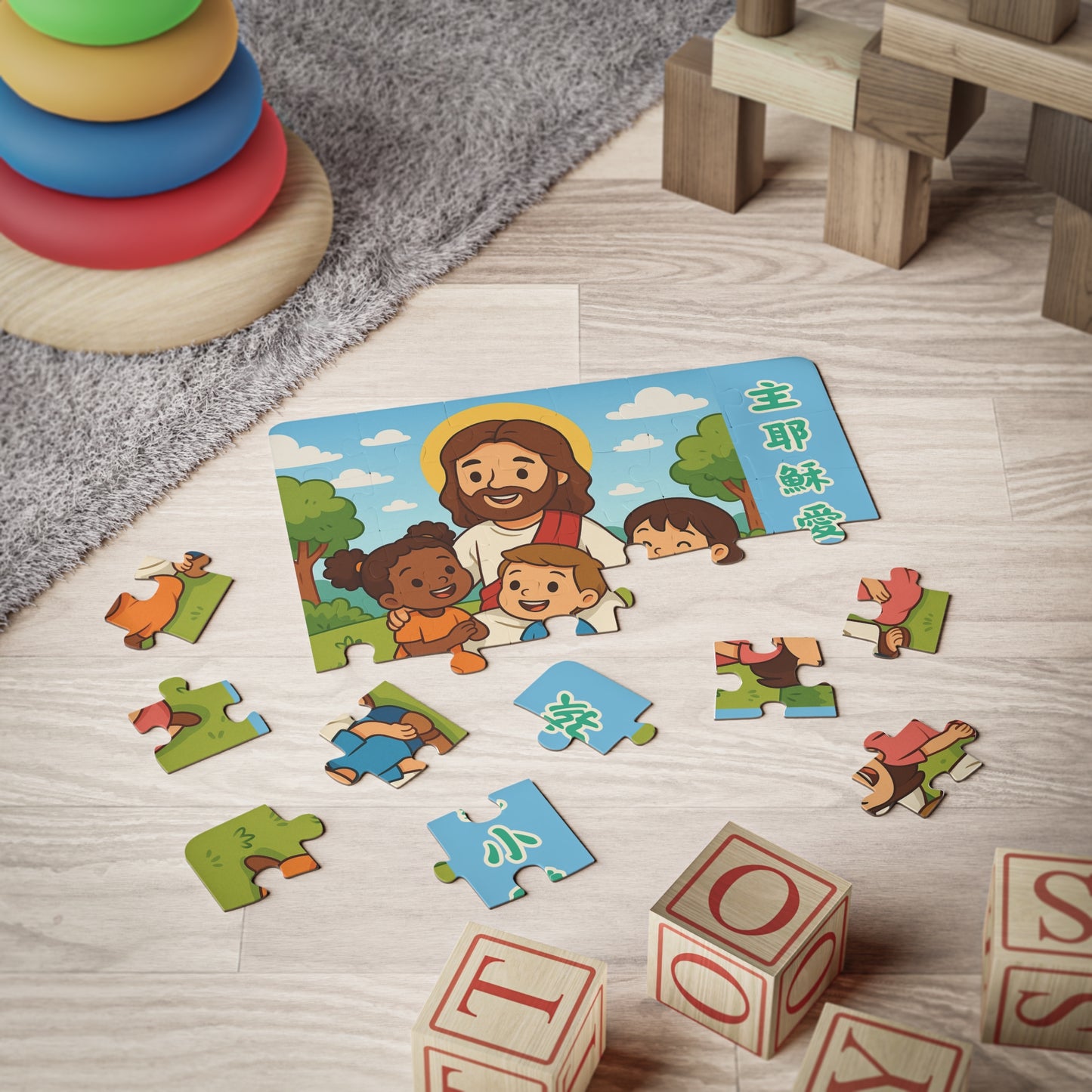 兒童拼圖 - 主耶穌愛小孩