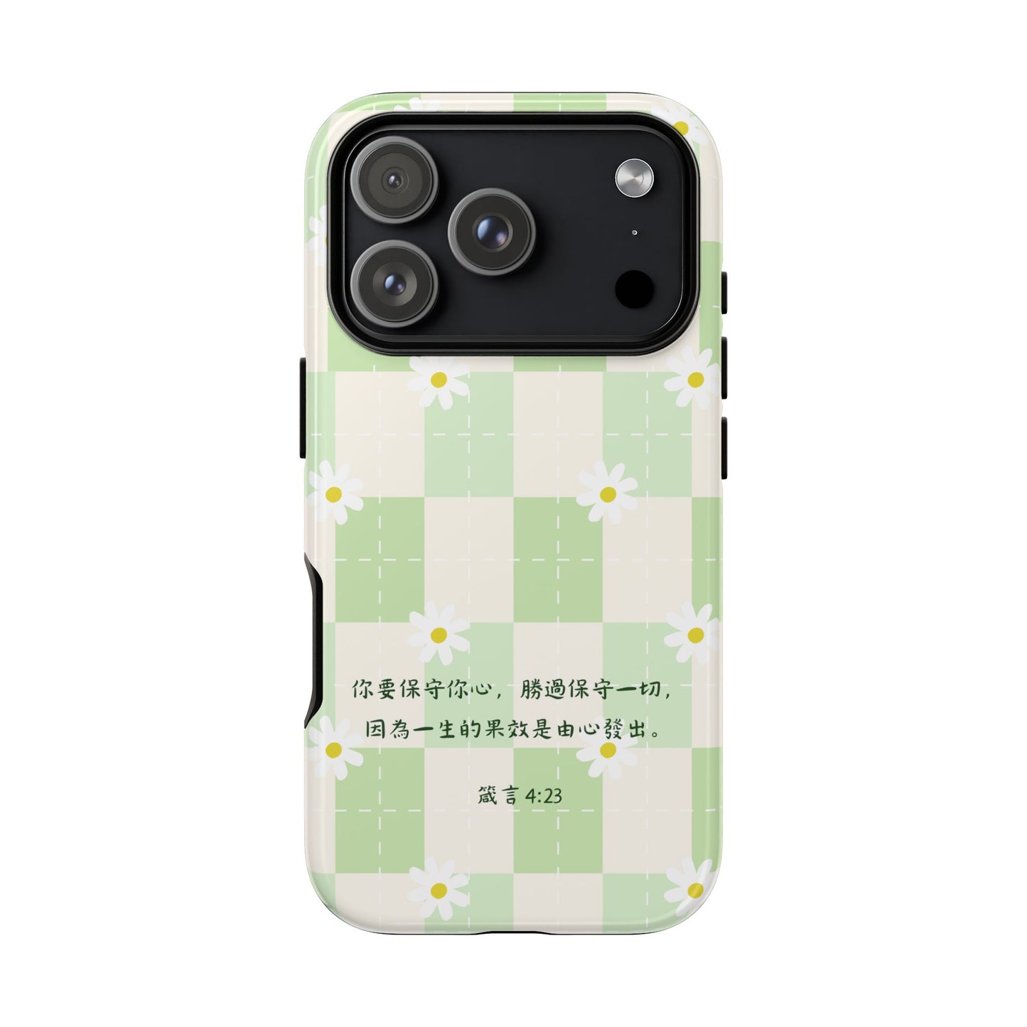 手機殼 - 你要保守你心（綠色）