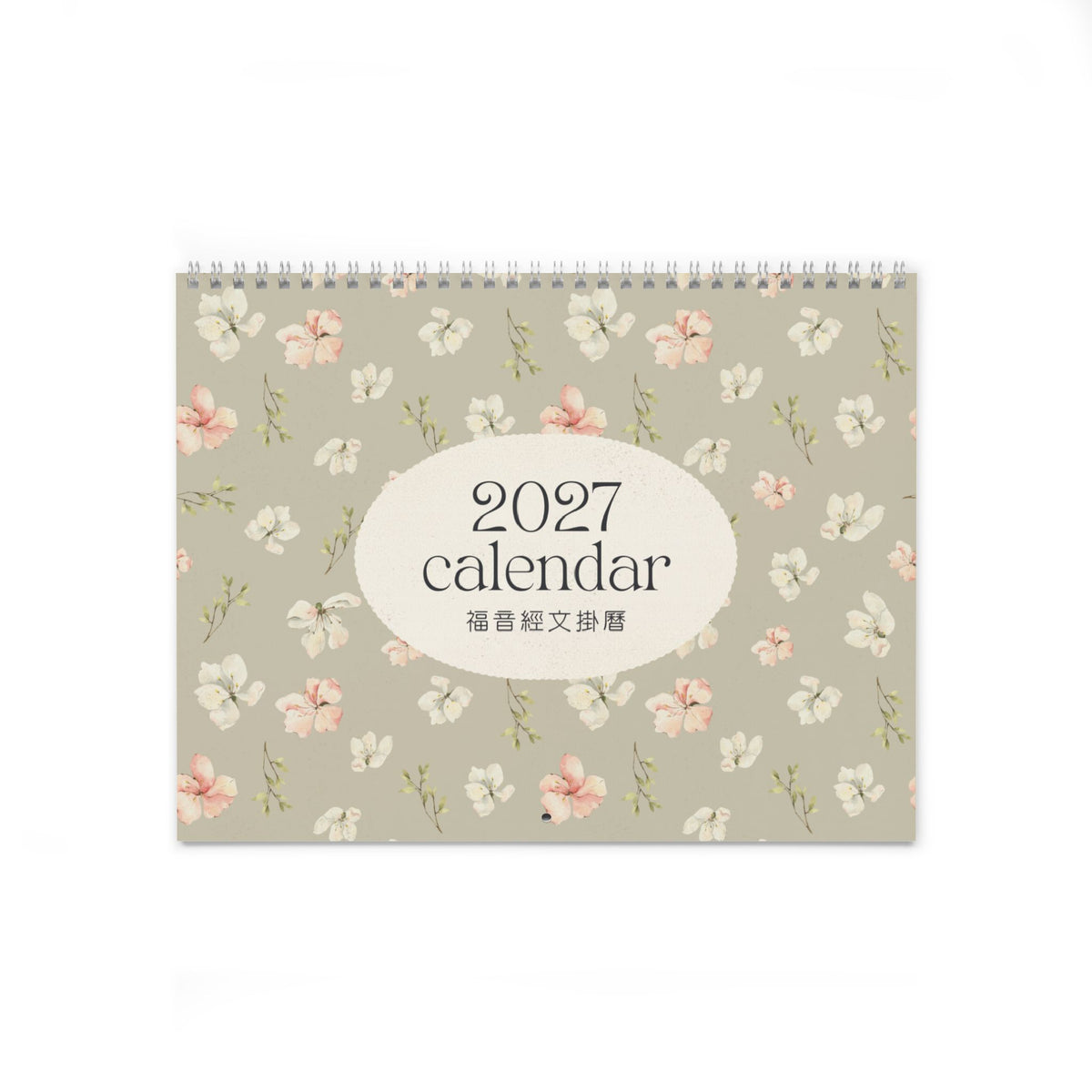 2027 經文掛曆 Bible Verse Wall Calendar (Floral)