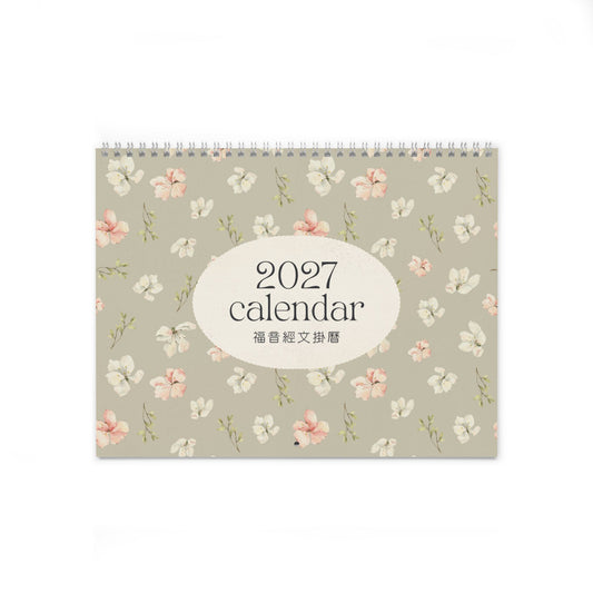 2027 經文掛曆 Bible Verse Wall Calendar (Floral)