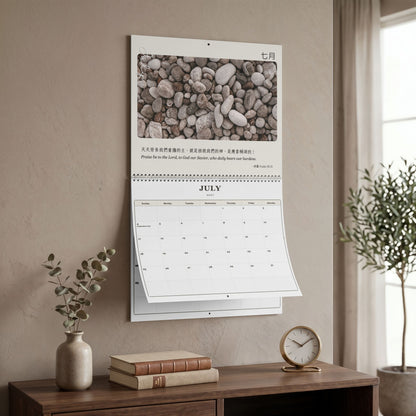 2027 經文掛曆 Bible Verse Wall Calendar