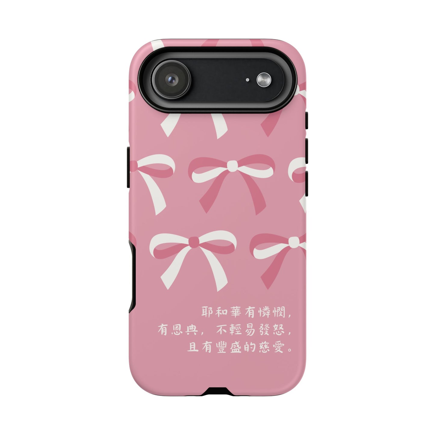 手機殼 - 詩篇103:8