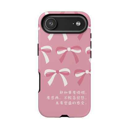 手機殼 - 詩篇103:8