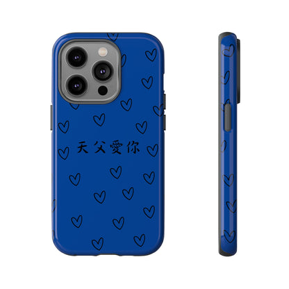 手機殼 - 天父愛你