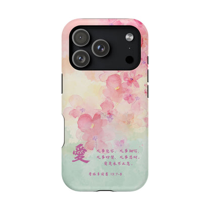 MagSafe手機殼 - 愛（林前13:7-8）