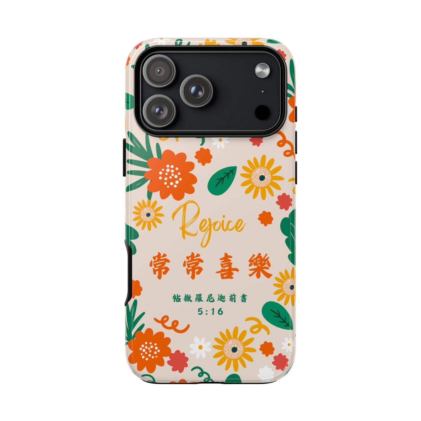 手機殼 - 常常喜樂