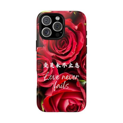 基督徒手機殼 -  愛是永不止息