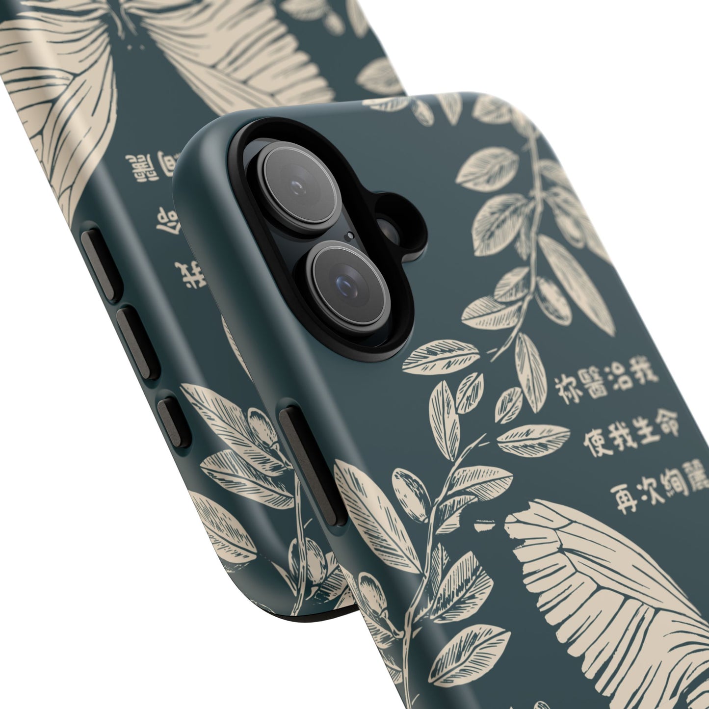 基督徒手機殼 -  祢醫治我