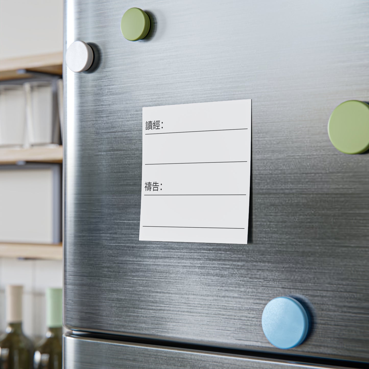 便利貼 - 讀經禱告（簡樸版）