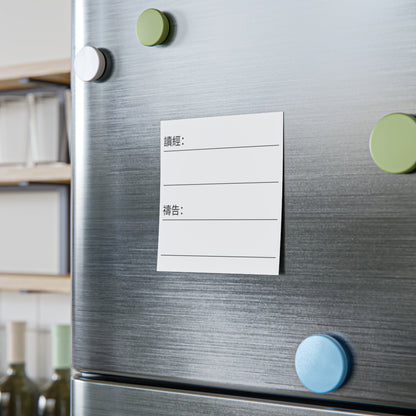 便利貼 - 讀經禱告（簡樸版）