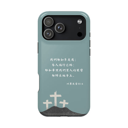 MagSafe手機殼 - 以賽亞書53:6